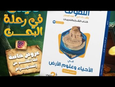 المناااعة في الكائنات الحية من كتاب التفوق بنك الأسئلة والتدريبات ((المناعة في النبات الجزء الثاني )