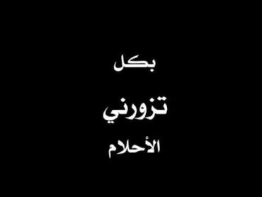 لو يحكموني بعد شوفتك اعدام عايش وقلبي تشتغل في حريقه😢