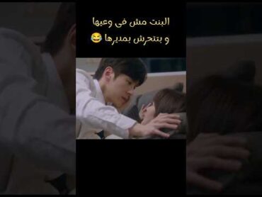 البنت مش قادرة تقاوم المز ده😍 ملخص انت سريbts blackpink edit kdrama tiktok fyp cdrama vlog