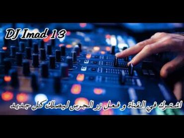 Mohamed Marsaoui ManabGhiCh Ki Toghdiمتبعديش عليا ReMix By DJ Imad 13