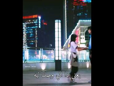 سايبو وعارف روحي فيه😢💔مسلسل انطلق go ahead cdrama kdrama مسلسلات كورية kdramaedit مسلسلات صينية