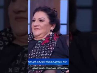 ابنه شويكار تكشف سر رفض والدتها الانجاب من فؤاد المهندس