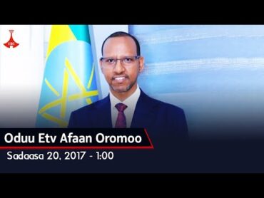 oduu Etv Afaan Oromoo, Sadaasa 20, 2017  1:00  etv Ebc  Etv Afaan Oromoo oduu