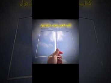 كتاب لبعض عيوب دراغون بول🫡🫡