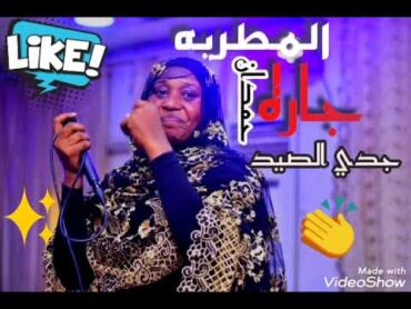 جاره حمدان الجلابيه بي زرايرها 🎶