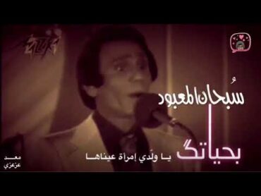 حليم  بحياتك يا ولدي إمرأة  حالات واتس اب