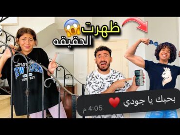 هاخد حقي من عمر شاور😡 طلع خـايـن وبيكلم بنتي من ورايا😭(سافرت بلده طنطا😱)