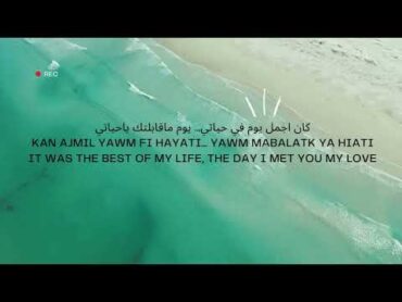 Lyrics Nasini El Donya  Ragheb Alama نسينى الدنيا  راغب علامة كلمات