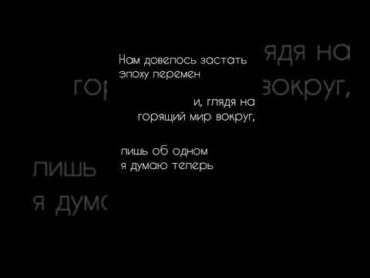 "Не дай Вам бог жить в эпоху перемен!"