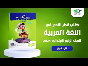 اخيرا اسعارالكتب الخارجيه 2025نزلت قطر الندي2025