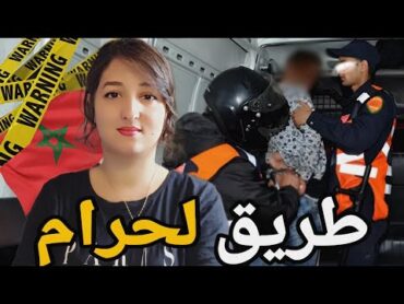 شكون صفاها لزينب⁉️ وكيفاش لقاو الشرطة🇲🇦 المجرم بمساعدة كاميرات مراقبة 🎥