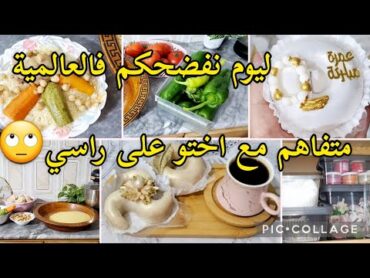 مطبخ شهرزاد/روتين جمعاوي🥰بداية مشروعي🥰 ونهاية دراستي🥲 لكل مجتهد نصيب✅️