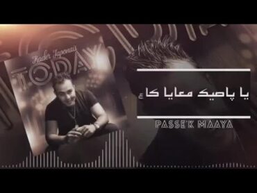 Kader Japonais 2015  Passé&39;K Maaya  Official Lyrics Video