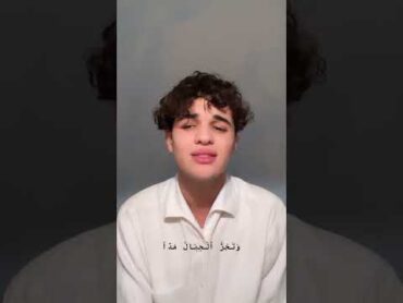 "وقالوا اتخذ الرحمن ولد" 👌🏻🥺  عمر الأزمي