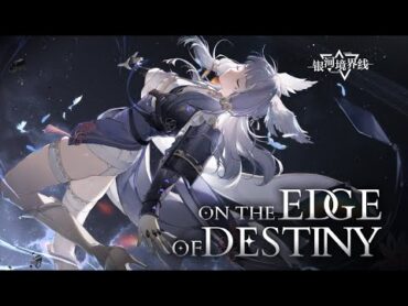 [MV] On the Edge of Destiny (Chinese ver.)  茶理理Chalili《Galaxy Fantasy/银河境界线》Theme Song