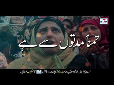 Tamanna muddaton se hai  Lyrics in Urdu  Naat Sharif  Tatheer Fatima  i Love islam