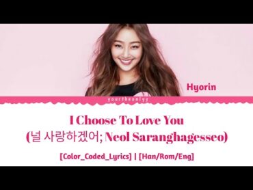 Hyorin  I Choose To Love You (널 사랑하겠어; Neol Saranghagesseo) [Color Coded Lyrics]  [Han/Rom/Eng]