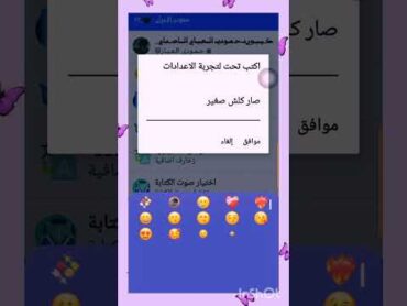 شرح كيبورد حمودي العبار يجنن الرابط بتعليق المثبت احبكمم😔💖💖..