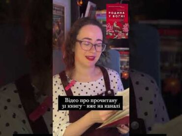 🥰Велике прочитане за невеликий період часу  book щопочитати  прочитане