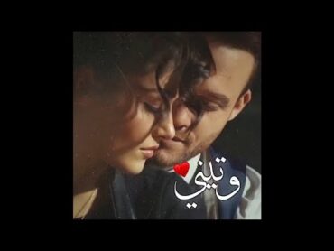 وتيني دم الي بشراييني ❤😍 // امجد جمعه // ايدا وسركان حالات رومانسيه // اجمل حالات واتس اب