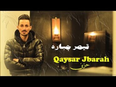 عندما يكون العتاب عزفا 😞💔😞…؟بصوت الكمان والبزق  QAYSAR JBARAH