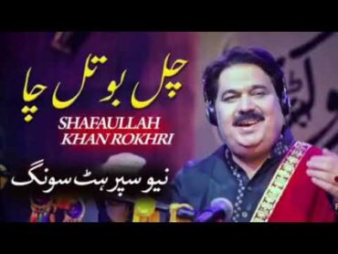 Chal Botal Cha Dildar Shafaullah Khan Rokhri New Song 2020 Saraiki Super Hit Song 2020 Full Song