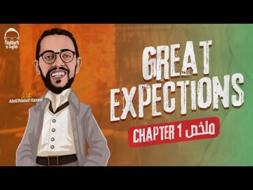 مراجعه قصه الانجليزي تالته ثانوي (Chapter 1)  مراجعه قصه great expections تالته ثانوي 2025