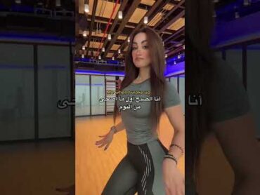 مين هيك غيري🥹🤣 كوتش بيان dubai fitness shorts legday gym