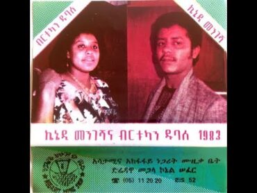 Birtukan Dubale  Erikehal Alu (እርቀሃል አሉ) 1983 E.C.