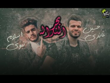 Hussein Ghandy  Bahr El Nadala (Official Lyrics Video)  [حسين غاندي  بحر الندالة  كلمات  [2020