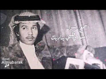 محمد عبده  أسمع رسول أشواق قلبي يناديك ! HQ