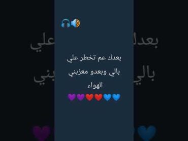 بعدك عم تخطر على بالي🎧🎤🔊