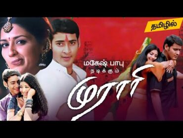 Murari Tamil Dubbed Movie Streaming Now  Dub Review  Mahesh Babu  Murari Tamil Trailer