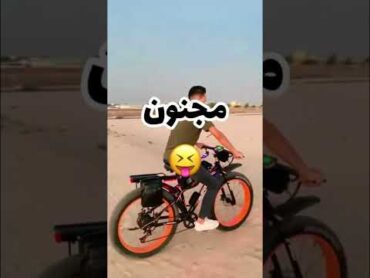 نزول الجبل بالدراجة الكهربائية