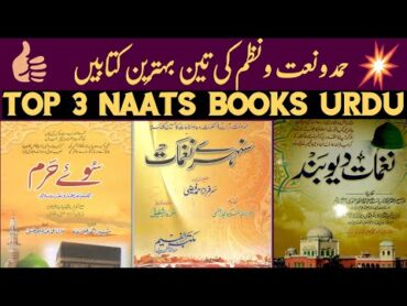 naats books  top 3 naat book&39;s urdu  naats ki kitab  book&39;s reviews