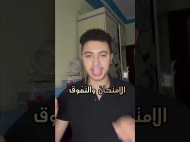 افضل الكتب للثانوية العامة وبيجي منهم امتحان اخر السنة