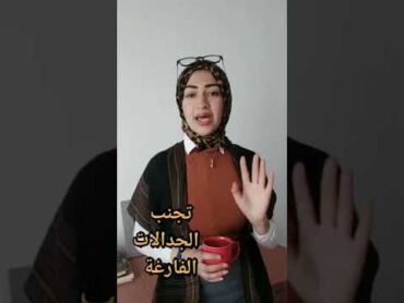 ازاى تقنع أى شخص بأى شئ؟ فن الاقناع!