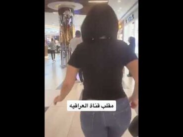 تعالو شوفو ايناس الخالدي تسوي مقلب بقناة العراقيه 😂😍