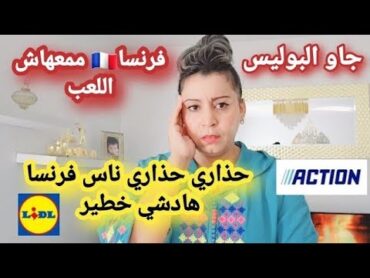 خبر عاجل📢الحاضر يعلم الغايب 🤗غادي ترحمو ليا الولدين عليها 📢 تخفيضات خياليه برعت راسي