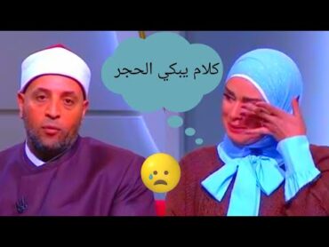 الشيخ رمضان عبدالرازق كلامه يبكي 😰عن الام وبر الوالدين لايك والاشتراك