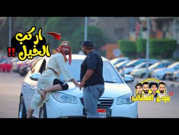 مقلب الفراعنة في شوارع القاهرة  احتمال تموت من الضحك عودة بتوع المقالب prank show