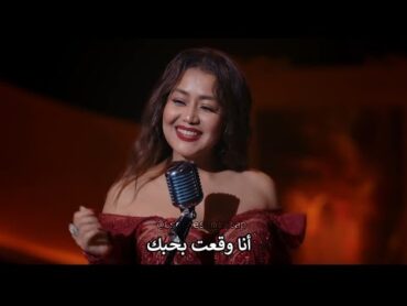 اغنية dil ko karaar aaya مترجمة لنيها كاكار، neha kakkar version