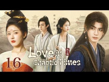 MULTISUB【Love in Chaotic Times🎭鳳囚凰】▶EP 16  第一美女赵露思 情陷攝政王不惜為愛私奔，卻因敵國公主和親引後宮風波💞甘做側妃步步為營（宋威龍，白鹿，許凱）