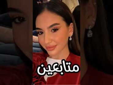 لين تحديد بين ساره ورع