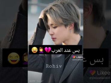 صور BTS عند الأجانب وعند العرب شوفو الفرق 😅