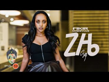 Ethiopian Music : Fikir Yeshiwas (Gize) ፍቅር የሺዋስ (ጊዜ)  New Ethiopian Music 2024(Official Video)