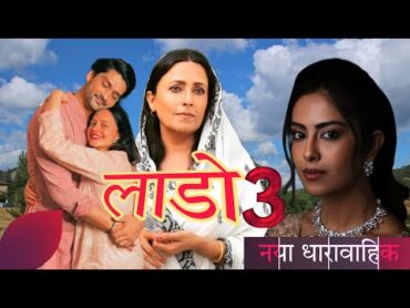 Laado Season 3 Coming Soon  Na Aana Is Des Laado Season 3 Release Date  Trending Tv.