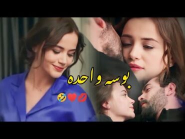 باران وديلان ♥️💃🏻 انتي نوتيلا  مسلسل زهور الدم  kan çiçekleri baran & Dilan