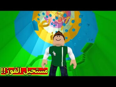 اصعب باركور فى لعبة roblox !! 😲🔥