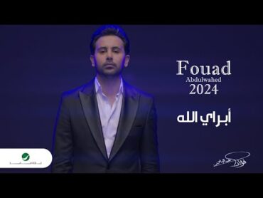 Fouad Abdulwahed  Abray Lellah  Official Music Video 2023  فؤاد عبدالواحد  أبراي لله